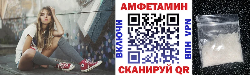 АМФЕТАМИН VHQ Купить закладки Ливны