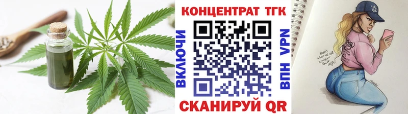 Купить  Ливны  Дистиллят ТГК жижа 
